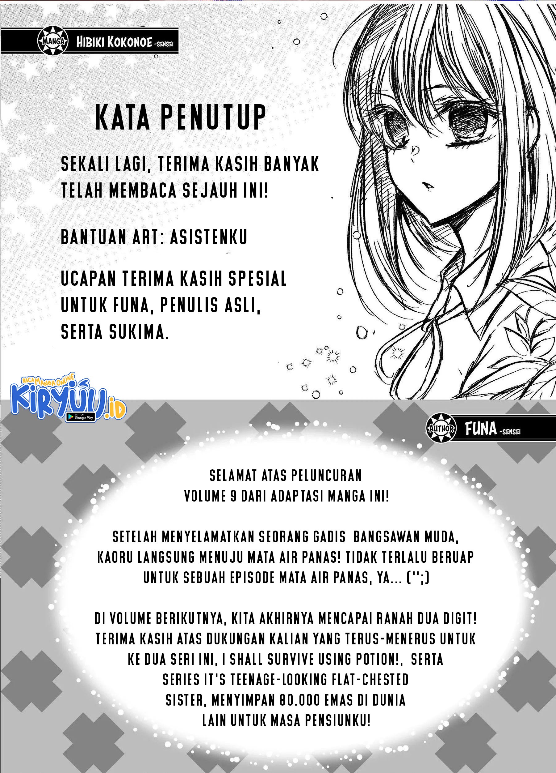 Potion-danomi de Ikinobimasu! chapter 49.5 halaman 2