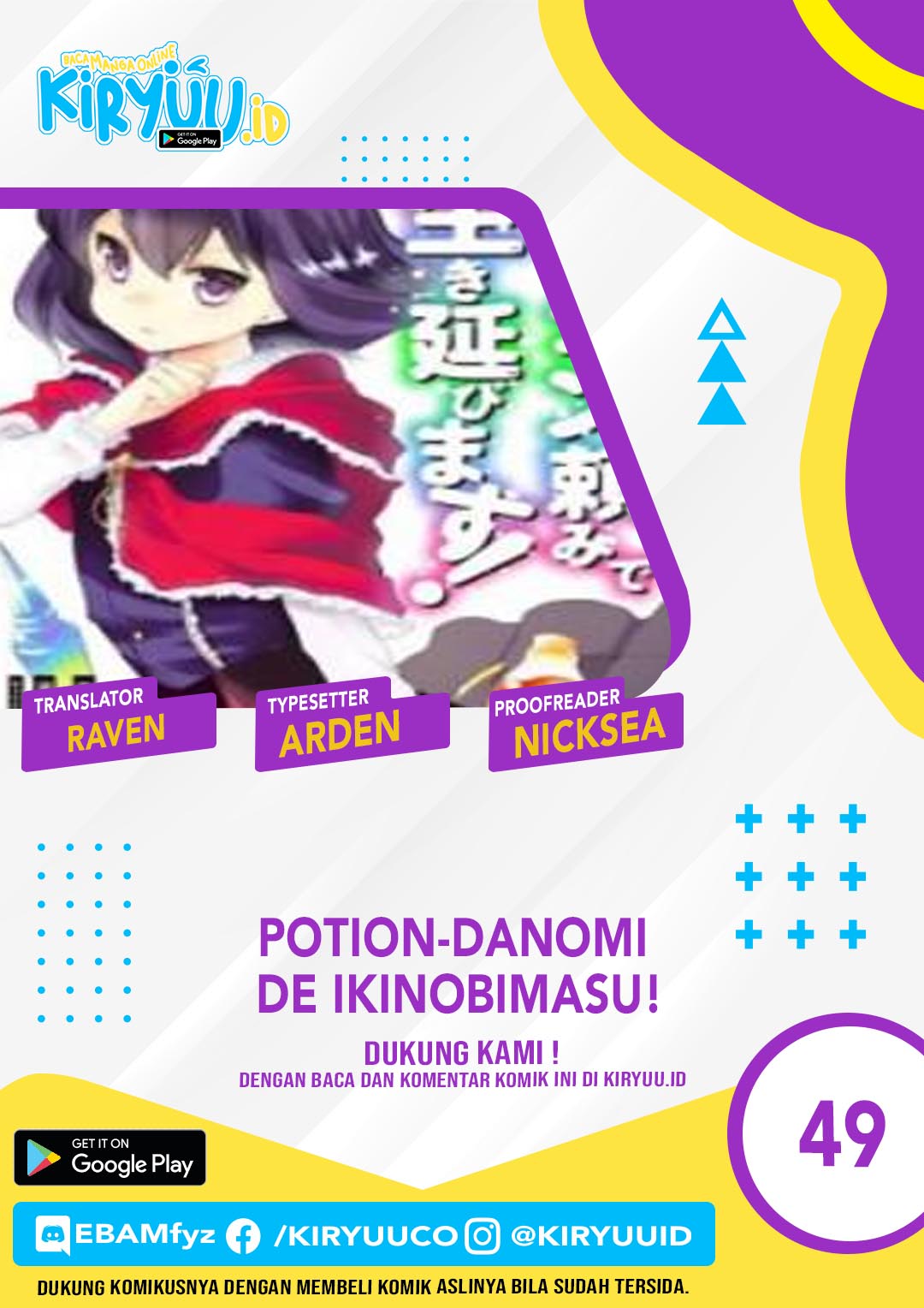 Potion-danomi de Ikinobimasu! Bab 49 halaman 2