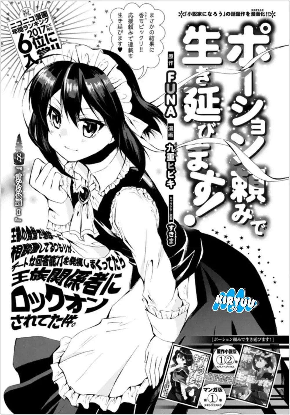 Potion-danomi de Ikinobimasu! chapter 8.1 halaman 3