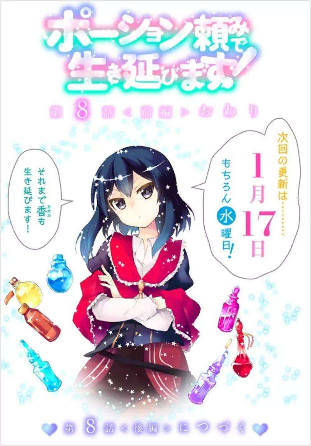 Potion-danomi de Ikinobimasu! chapter 8.1 halaman 20