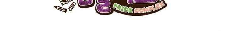 Pride Complex Bab 18.2 halaman 8