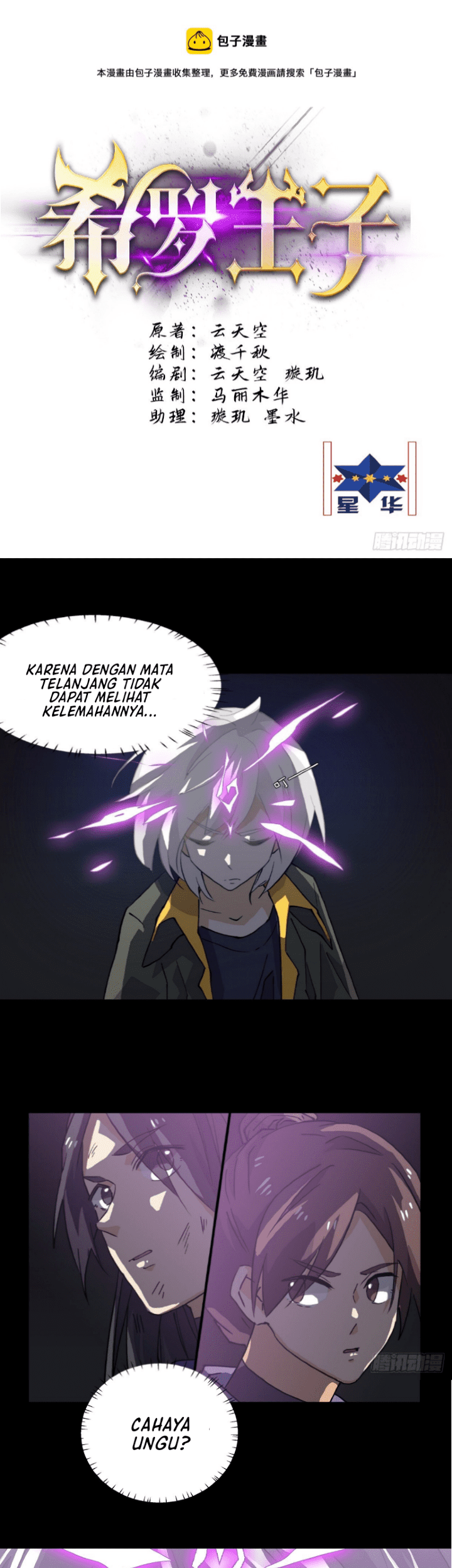 Prince Hero Bab 41 halaman 3