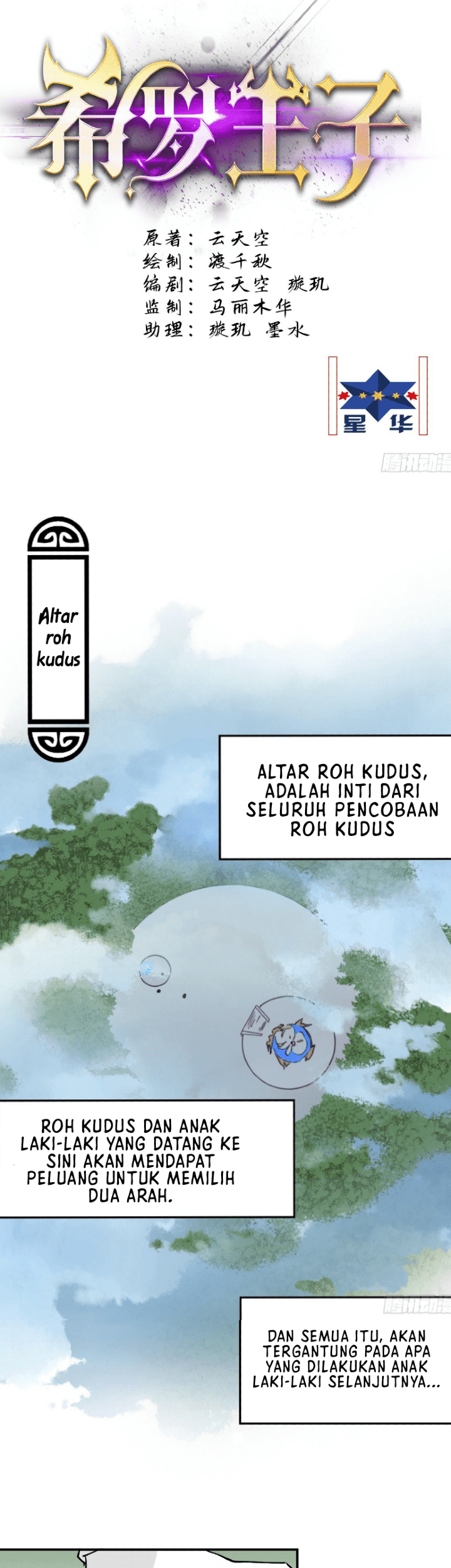 Prince Hero chapter 43 halaman 3