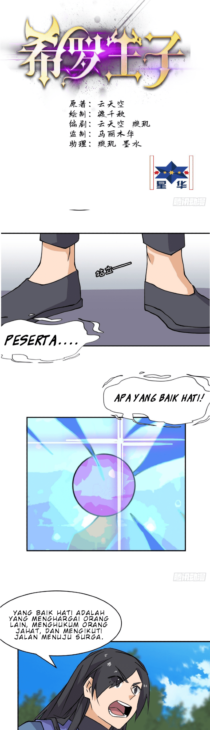 Prince Hero Bab 46 halaman 3