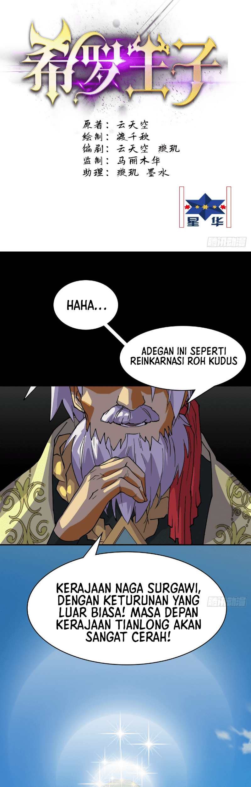 Prince Hero Bab 48 halaman 3