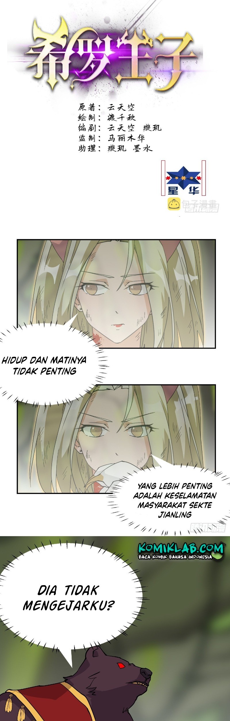 Prince Hero Bab 52 halaman 3