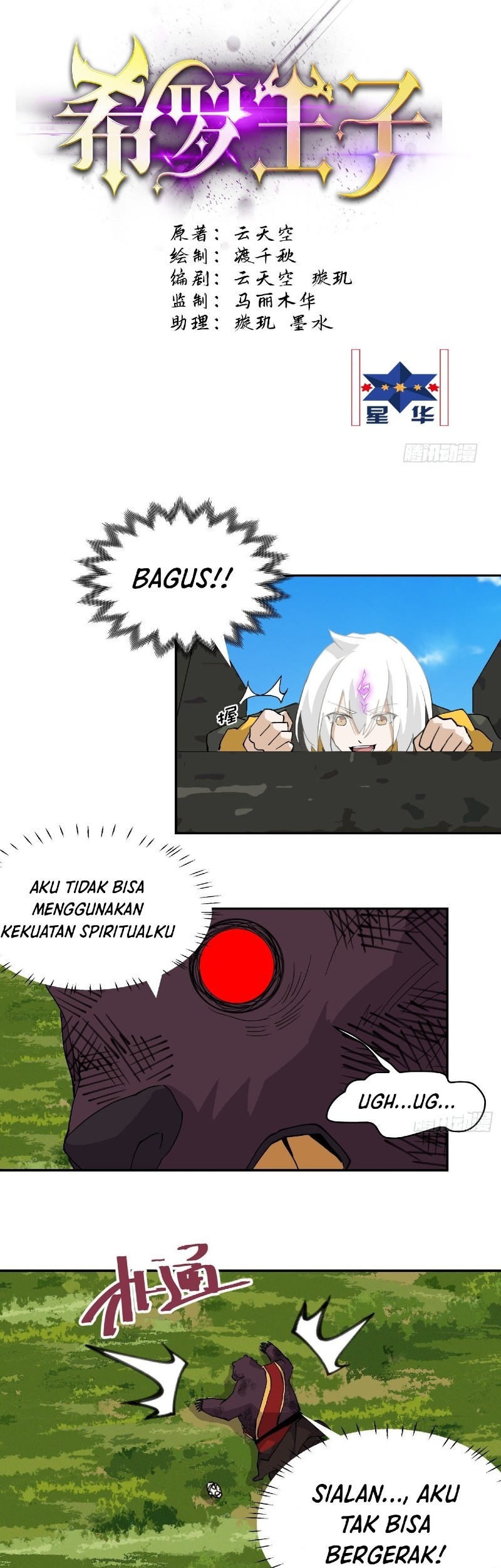 Prince Hero Bab 53 halaman 3