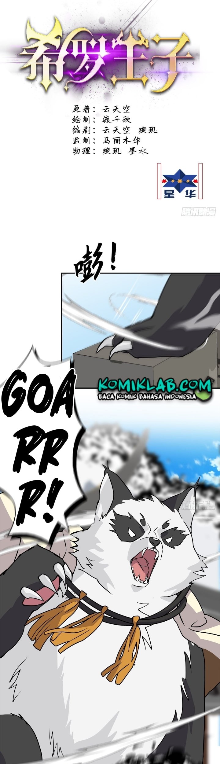 Prince Hero chapter 57 halaman 3