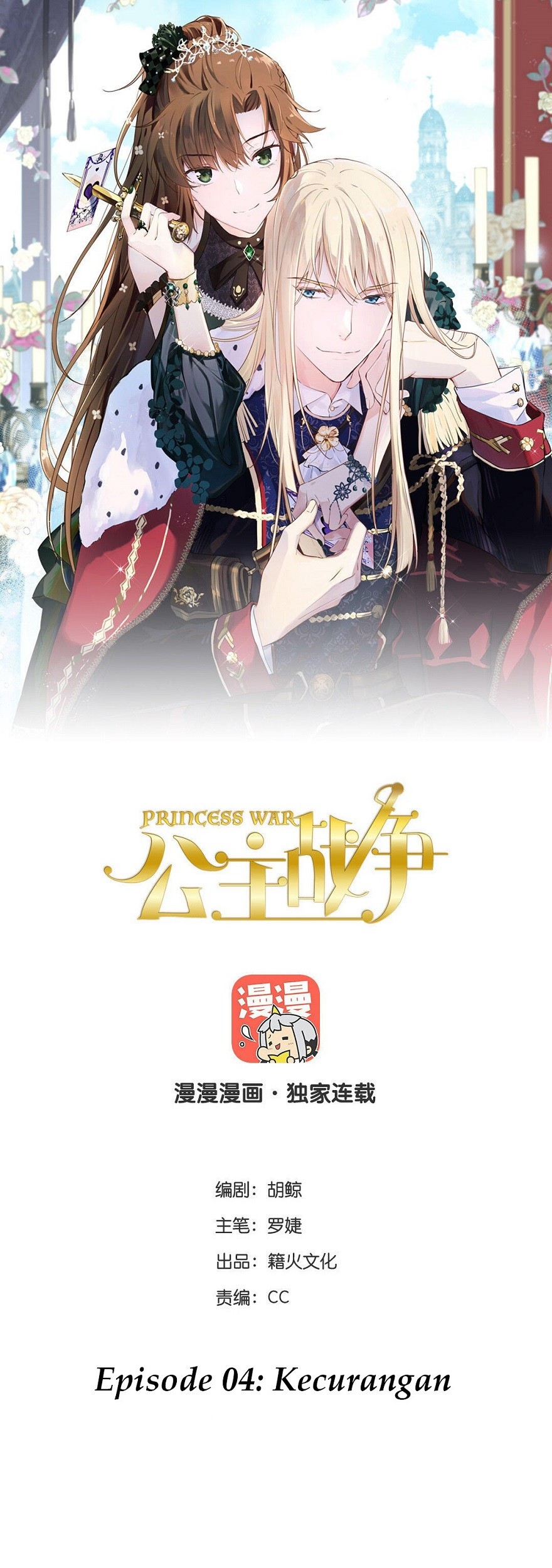 Princess Wars Bab 04 halaman 2