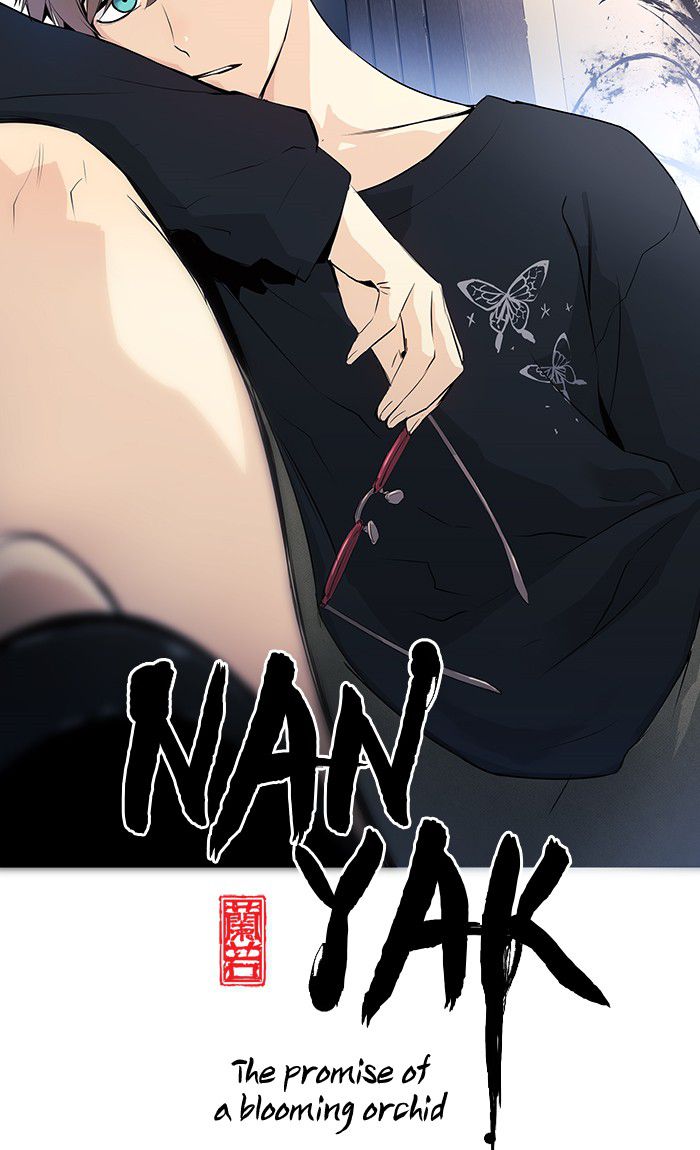 Promised Orchid chapter 12 halaman 11