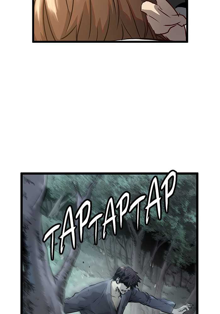 Promised Orchid chapter 52 halaman 41