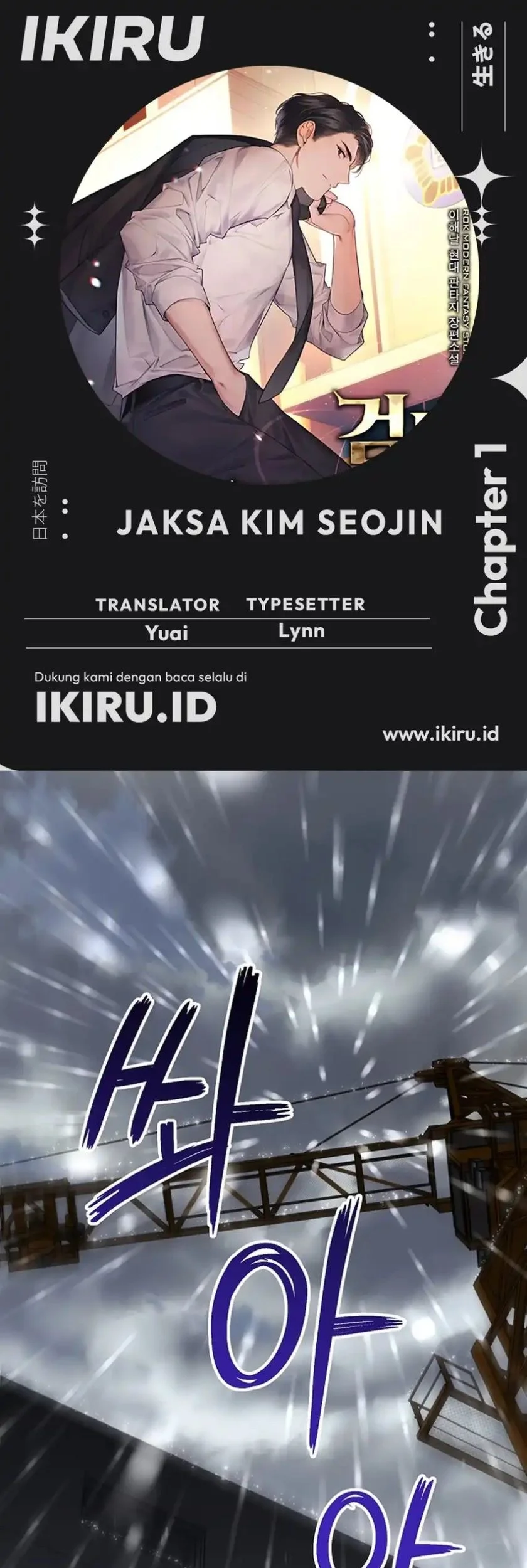 Prosecutor Kim Seojin Bab 1 halaman 1