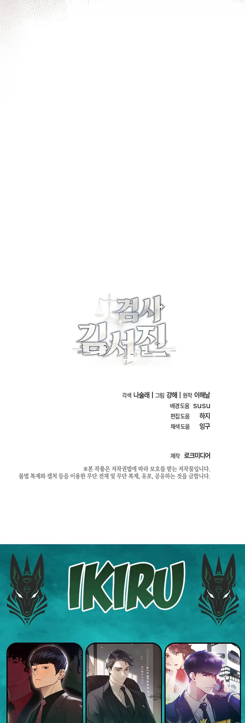 Prosecutor Kim Seojin Bab 10 halaman 73