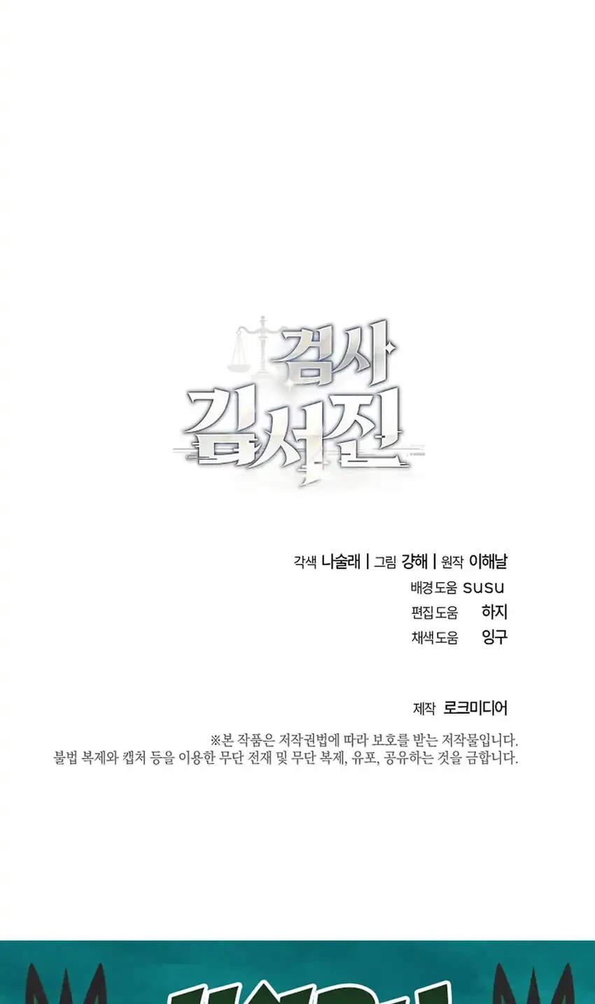Prosecutor Kim Seojin Bab 12 halaman 68