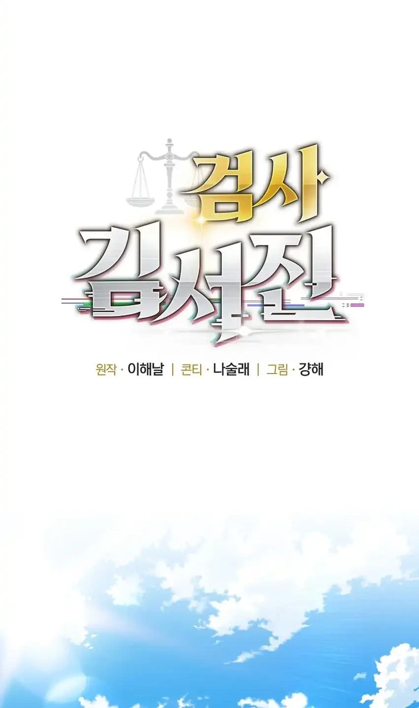 Prosecutor Kim Seojin Bab 14 halaman 10