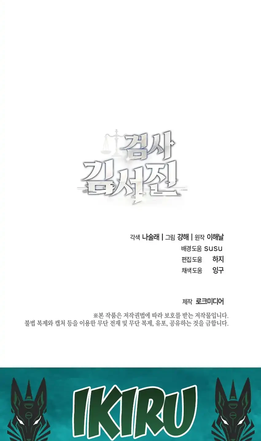 Prosecutor Kim Seojin Bab 14 halaman 78