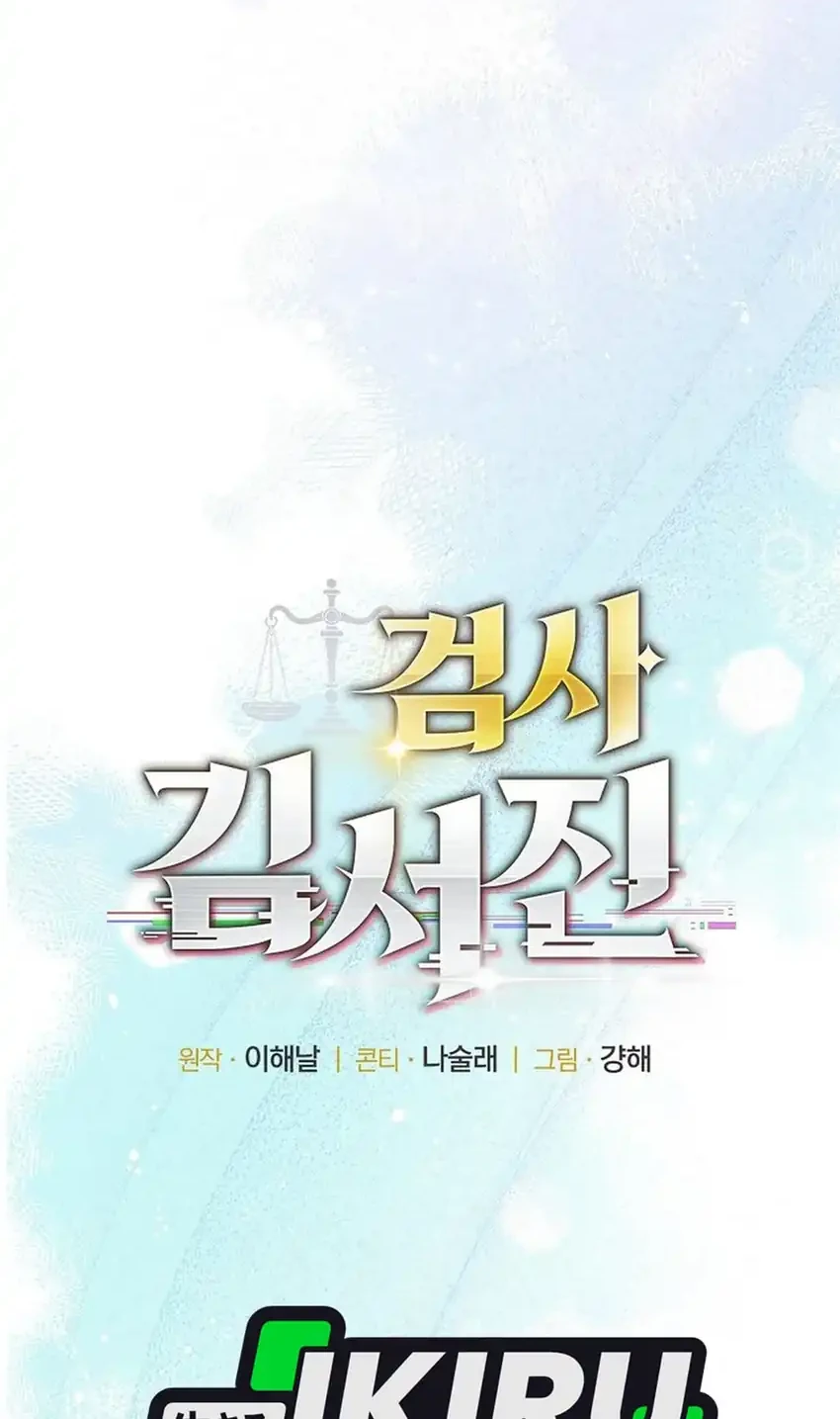 Prosecutor Kim Seojin chapter 15 halaman 34