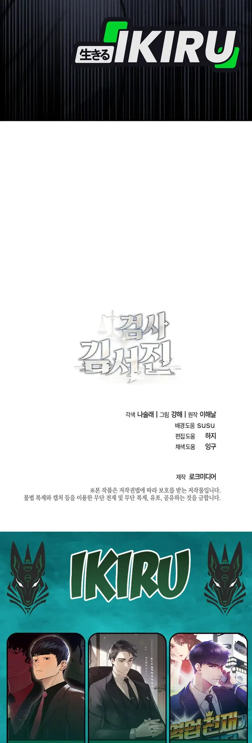 Prosecutor Kim Seojin chapter 15 halaman 71