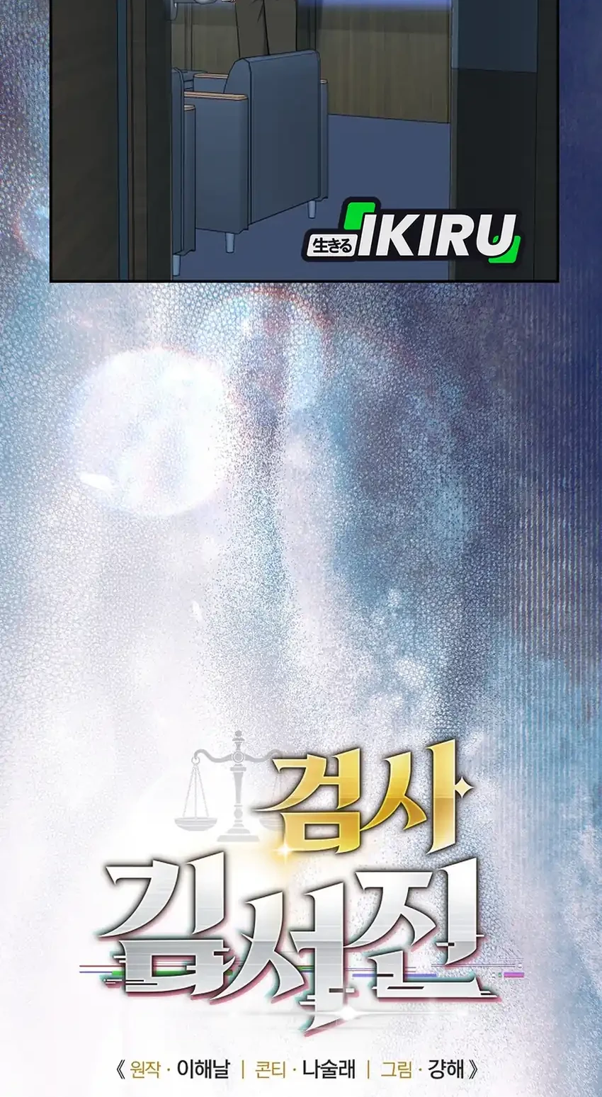 Prosecutor Kim Seojin Bab 18 halaman 8