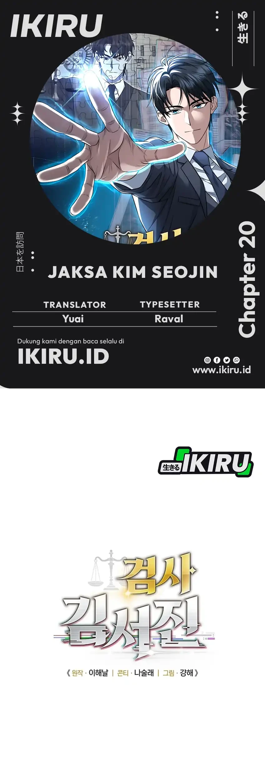 Prosecutor Kim Seojin Bab 20 halaman 1