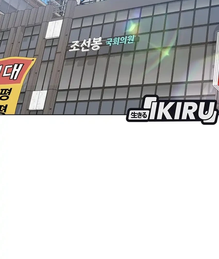 Prosecutor Kim Seojin Bab 21 halaman 19