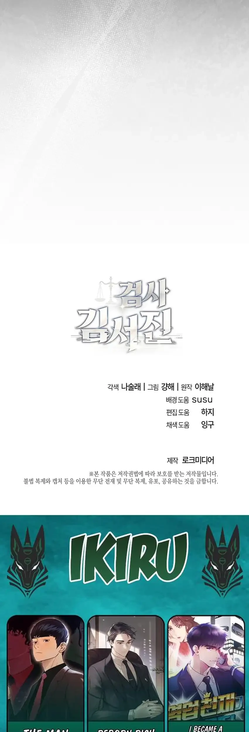 Prosecutor Kim Seojin Bab 22 halaman 74