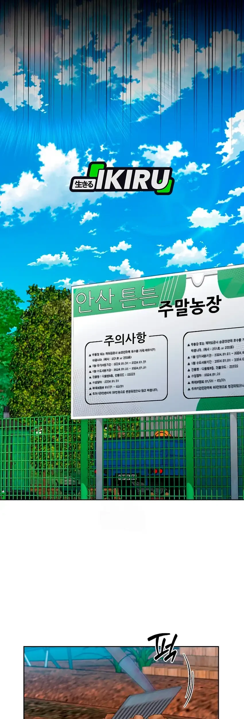 Prosecutor Kim Seojin Bab 25 halaman 43