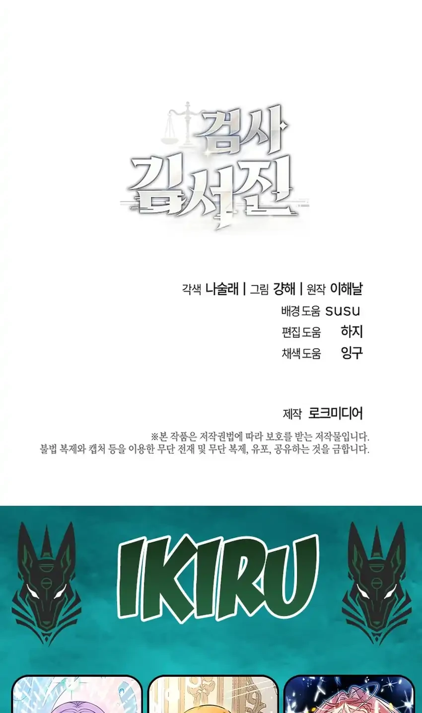 Prosecutor Kim Seojin Bab 27 halaman 72
