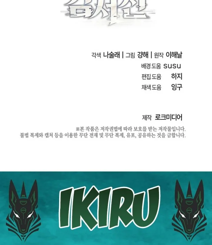 Prosecutor Kim Seojin Bab 28 halaman 76
