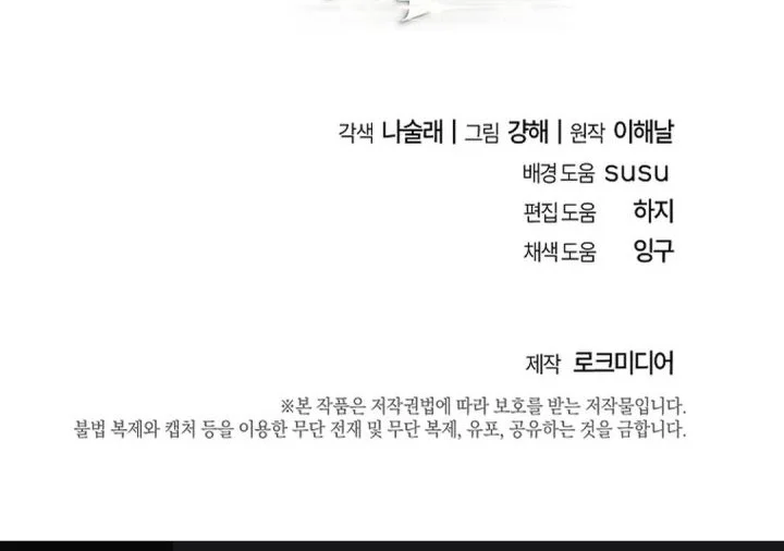 Prosecutor Kim Seojin Bab 34 halaman 83