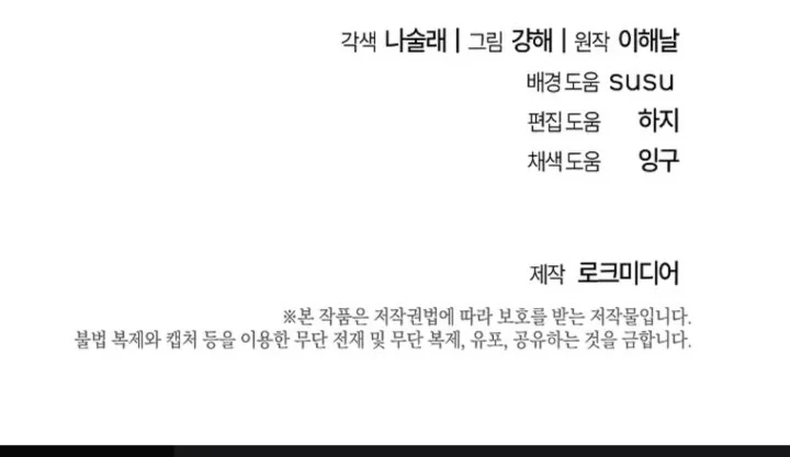 Prosecutor Kim Seojin Bab 44 halaman 88