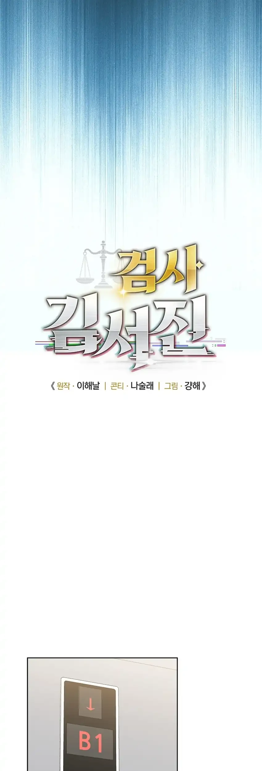 Prosecutor Kim Seojin Bab 6 halaman 5