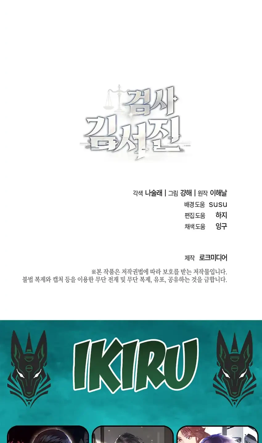 Prosecutor Kim Seojin Bab 6 halaman 66