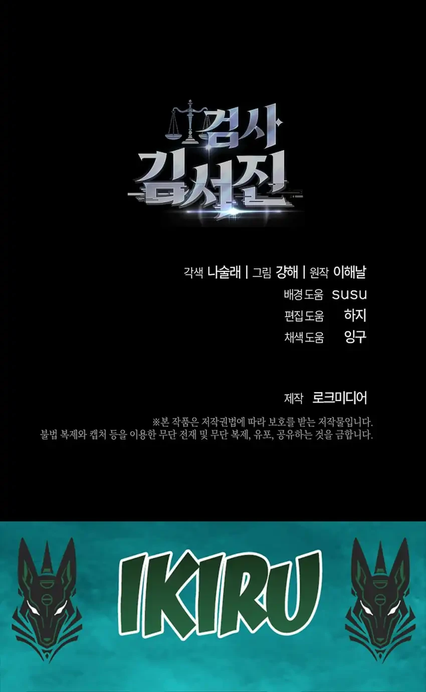 Prosecutor Kim Seojin Bab 7 halaman 75