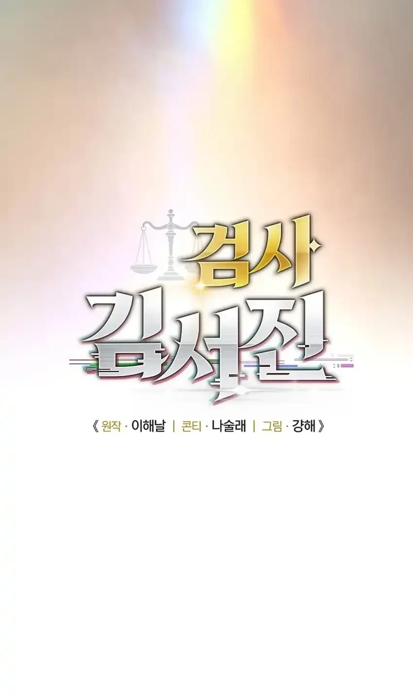 Prosecutor Kim Seojin Bab 9 halaman 10