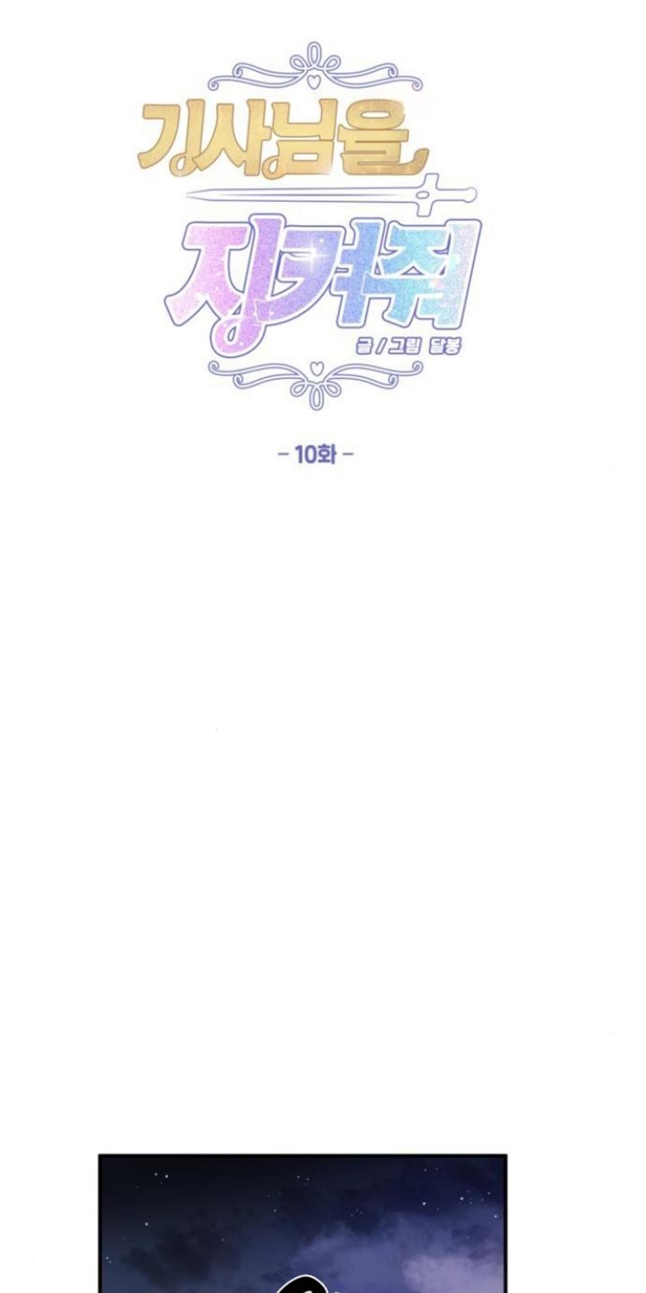Protect Me, Knight chapter 10 halaman 14