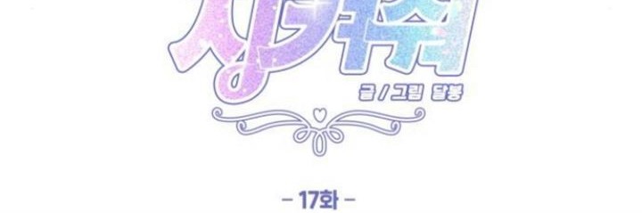 Protect Me, Knight chapter 17 halaman 10