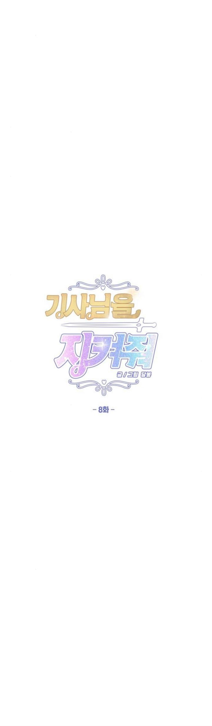 Protect Me, Knight chapter 8 halaman 7