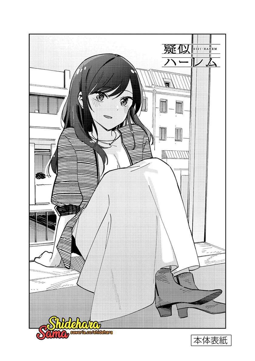 Pseudo Harem Bab 131 halaman 18