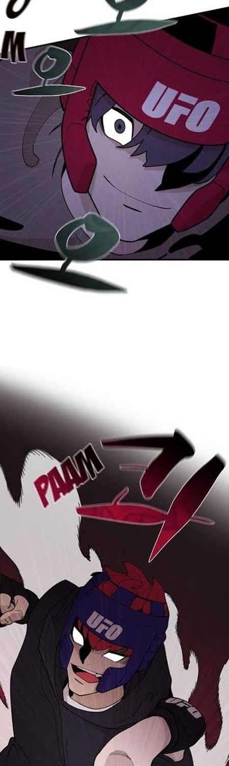 Psycho Revenge Bab 17 halaman 33