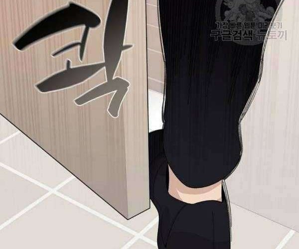 Psycho Revenge chapter 22 halaman 7