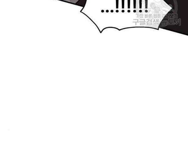 Psycho Revenge chapter 22 halaman 9