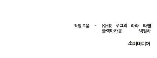 Psycho Revenge chapter 28 halaman 46