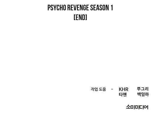 Psycho Revenge Bab 35 halaman 41