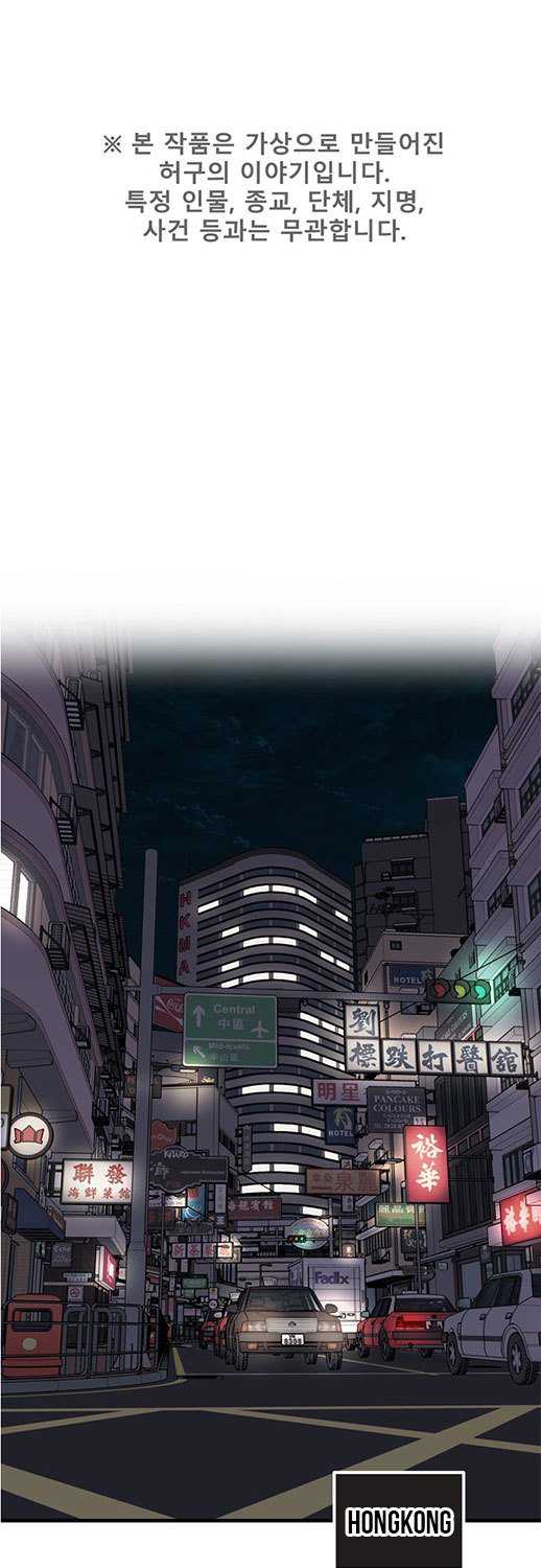 Psycho Revenge chapter 36 halaman 2