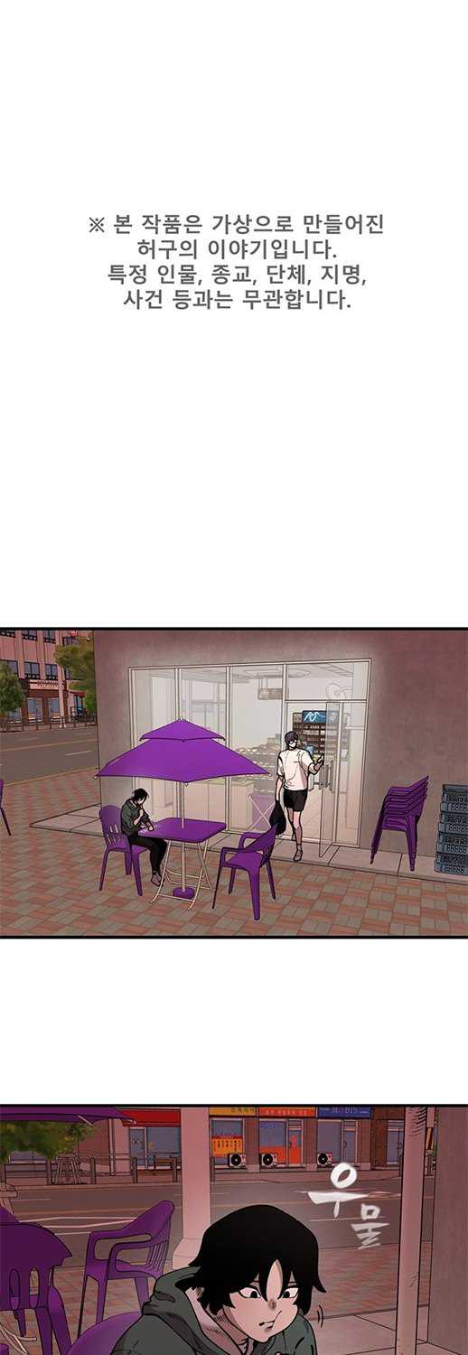 Psycho Revenge chapter 40 halaman 2