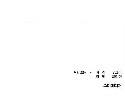 Psycho Revenge chapter 40 halaman 34