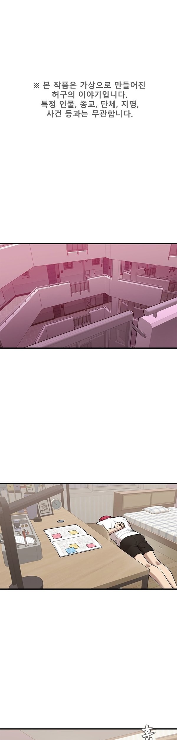 Psycho Revenge chapter 43 halaman 2
