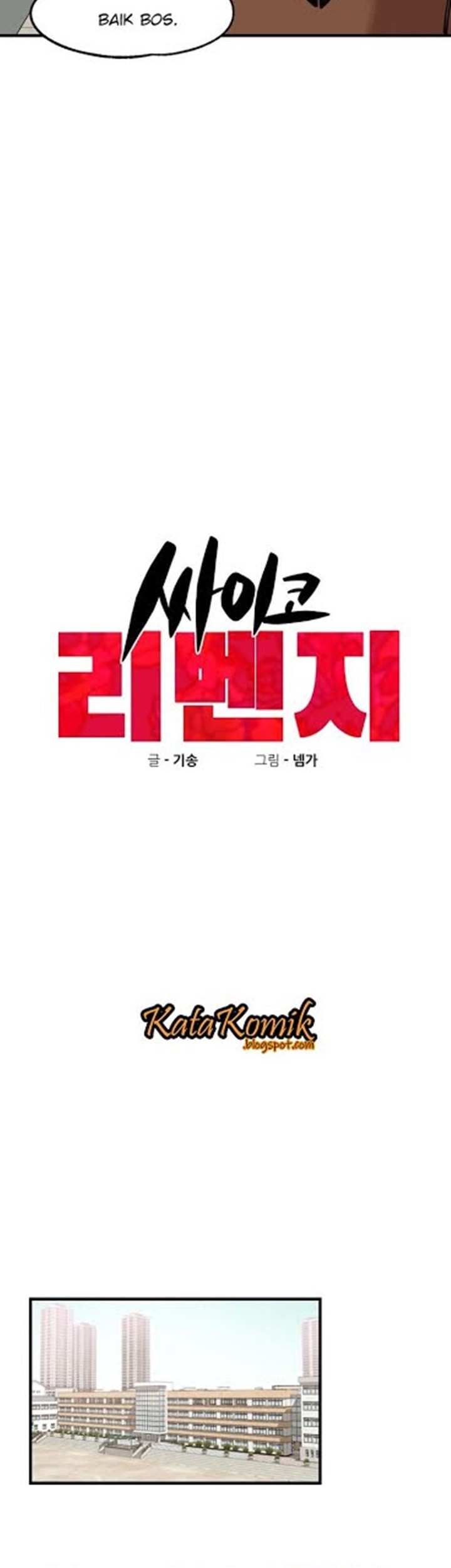 Psycho Revenge chapter 5 halaman 7