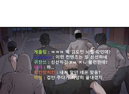 Psycho Revenge chapter 50 halaman 11